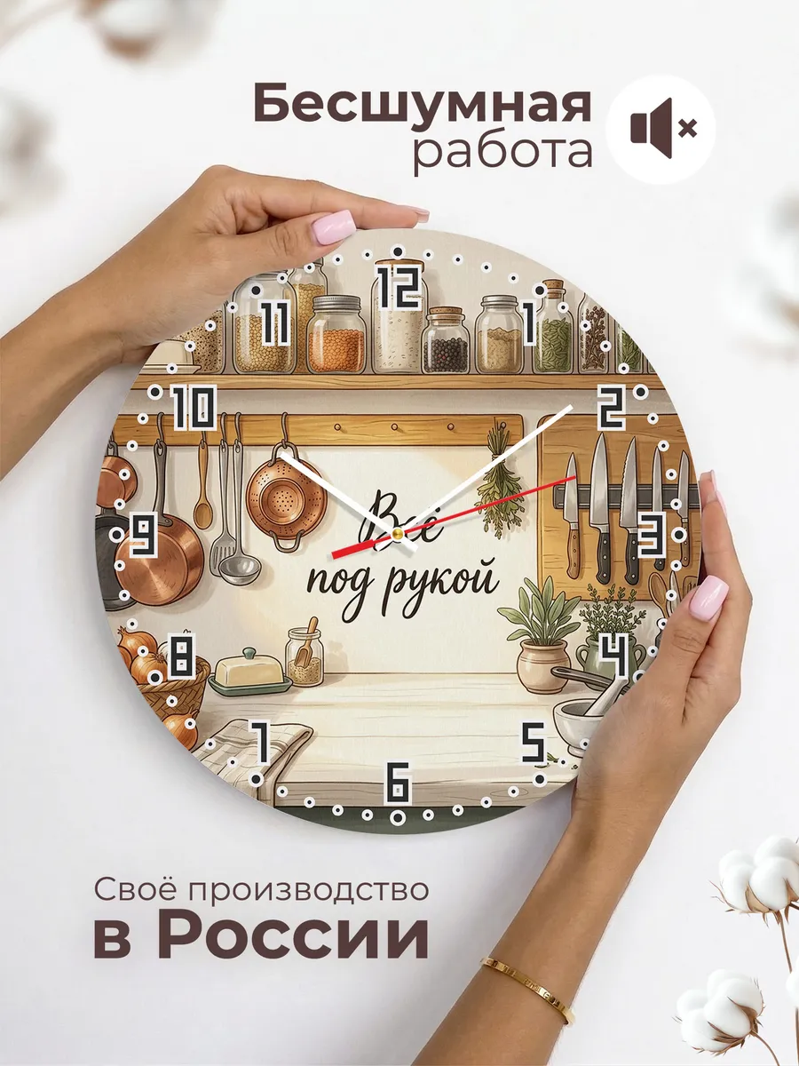 Часы настенные бесшумные Кухонная утварь 33 см — фото 6