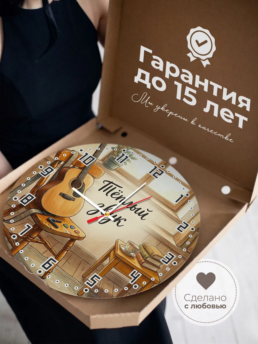 Часы настенные бесшумные Гитара акустика 33 см — фото 3