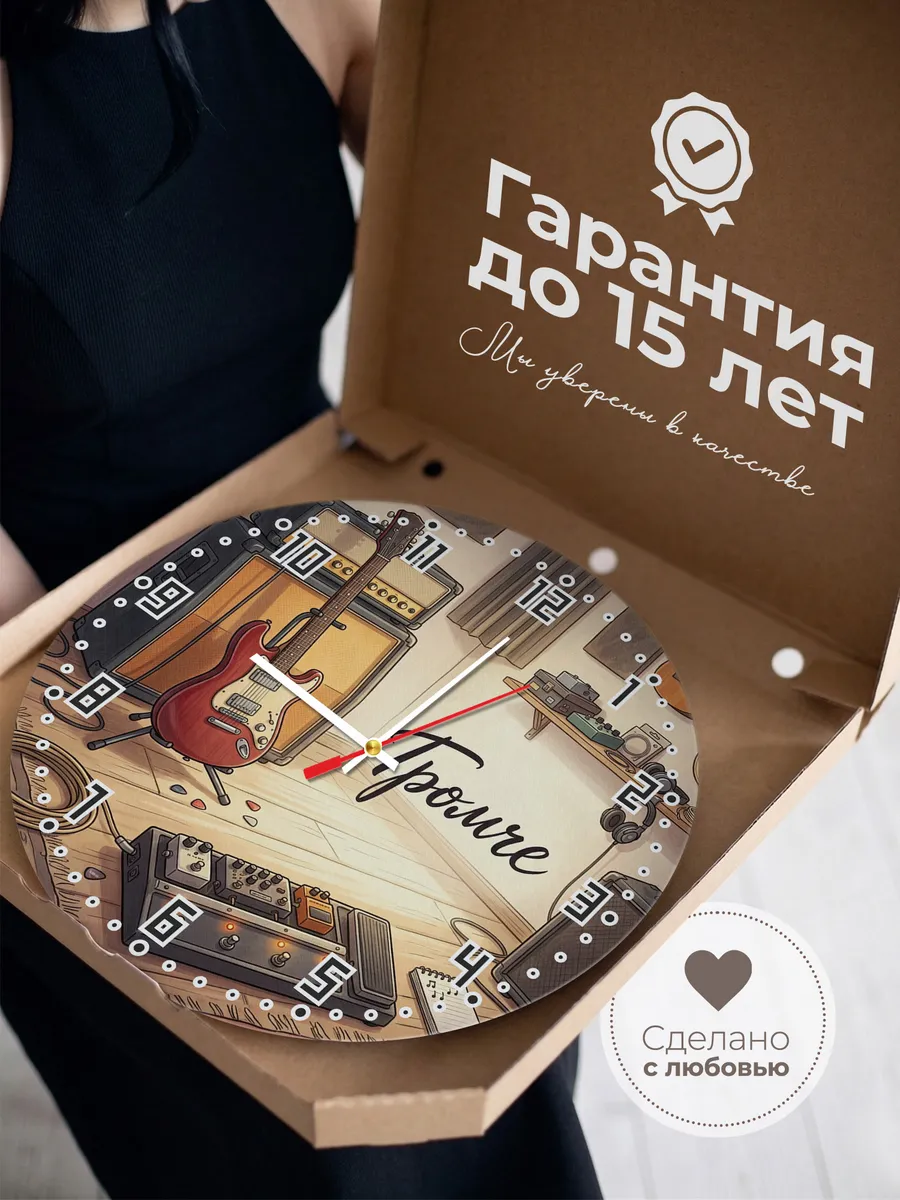 Часы настенные бесшумные Электрогитара 33 см — фото 3