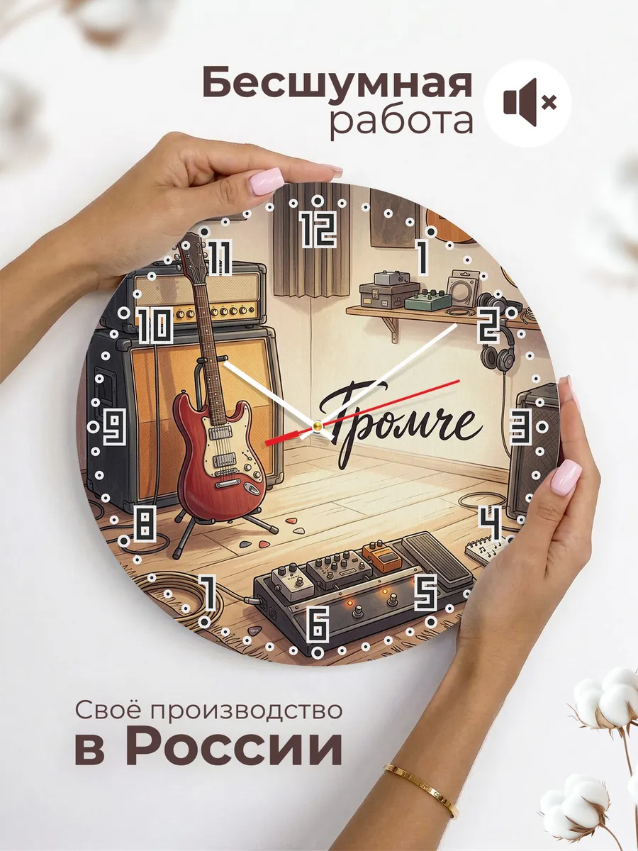 Часы настенные бесшумные Электрогитара 33 см — фото 6