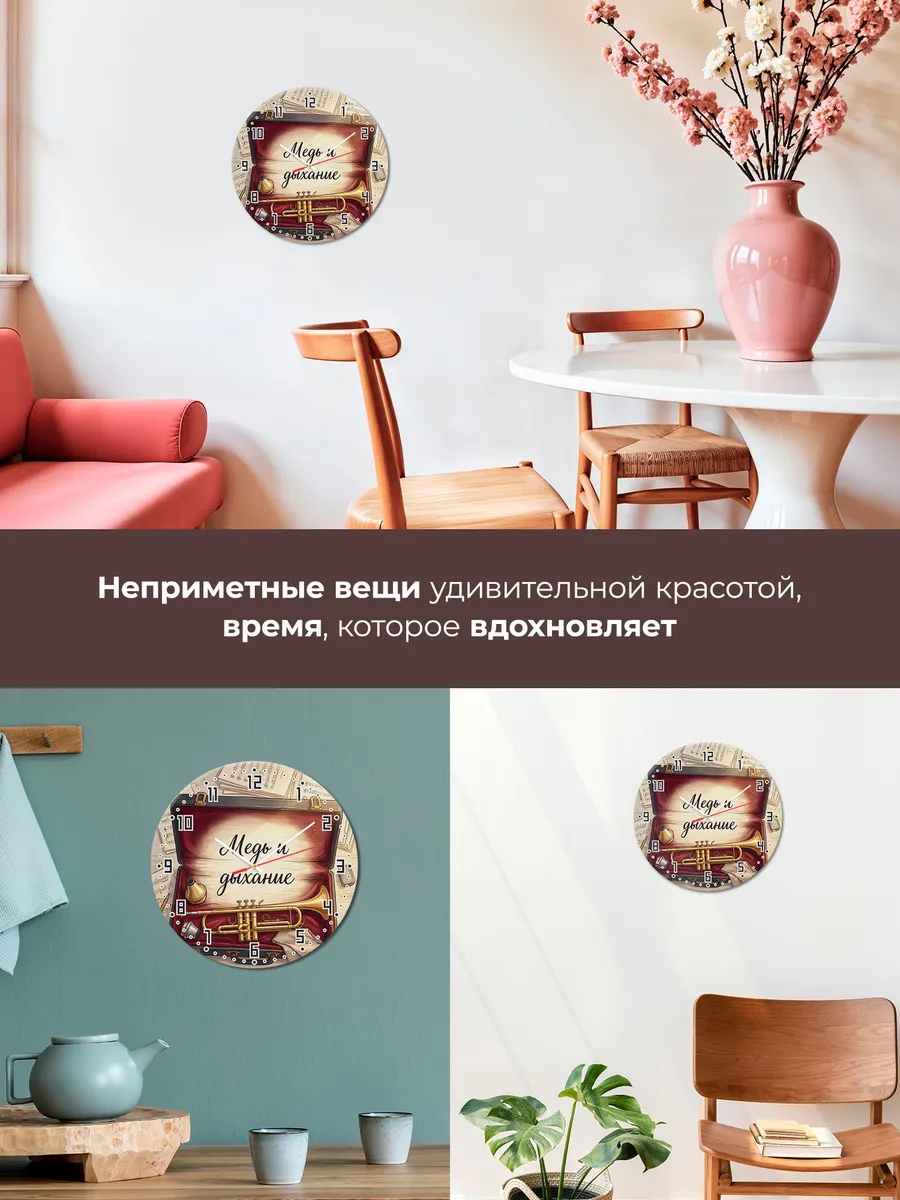 Часы настенные бесшумные Труба 33 см — фото 7