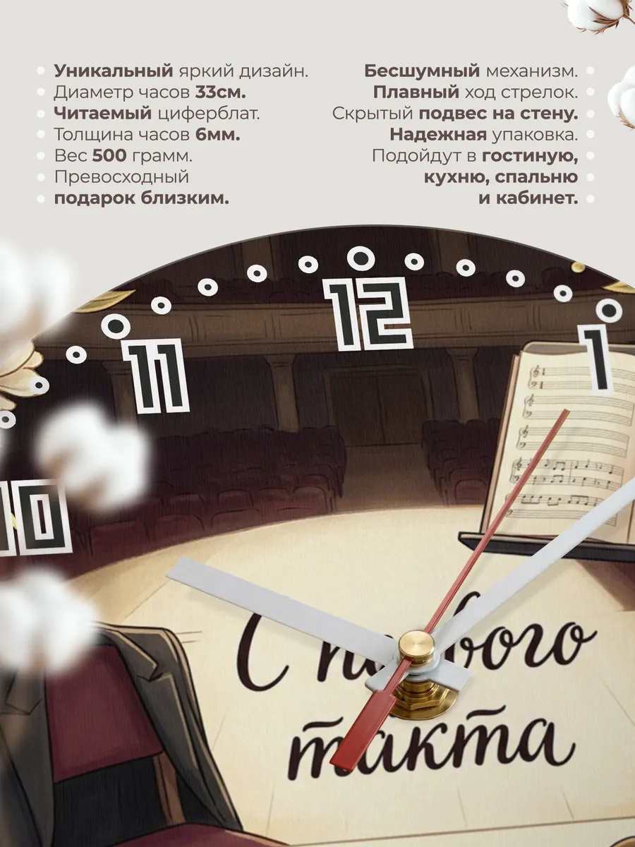 Часы настенные бесшумные Дирижёрская палочка 33 см — фото 11