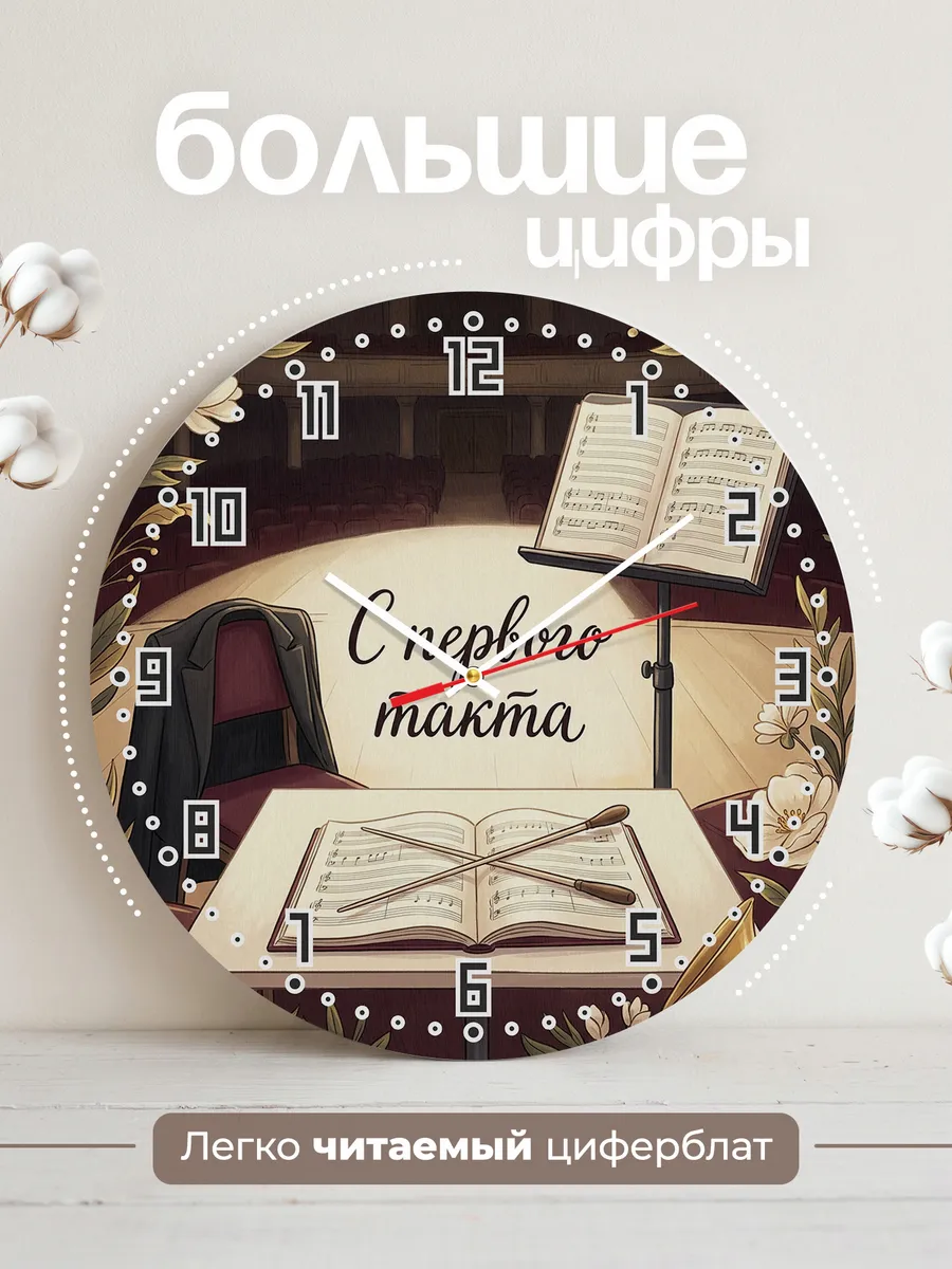 Часы настенные бесшумные Дирижёрская палочка 33 см — фото 2