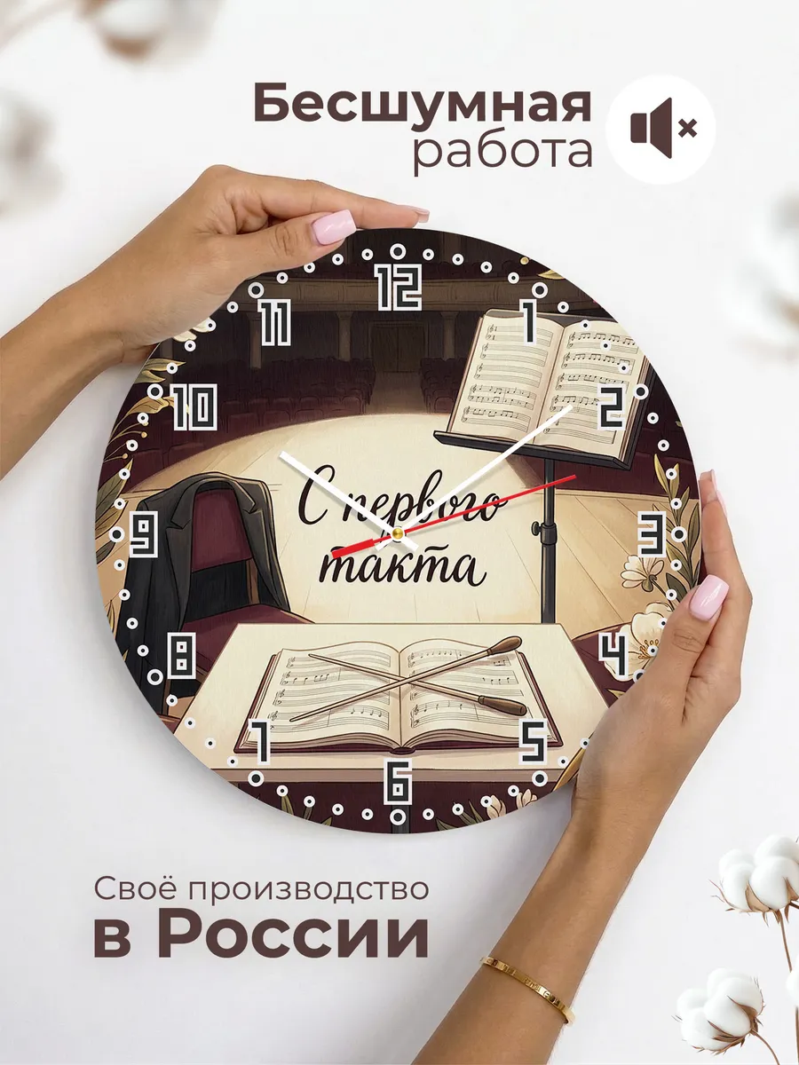 Часы настенные бесшумные Дирижёрская палочка 33 см — фото 6