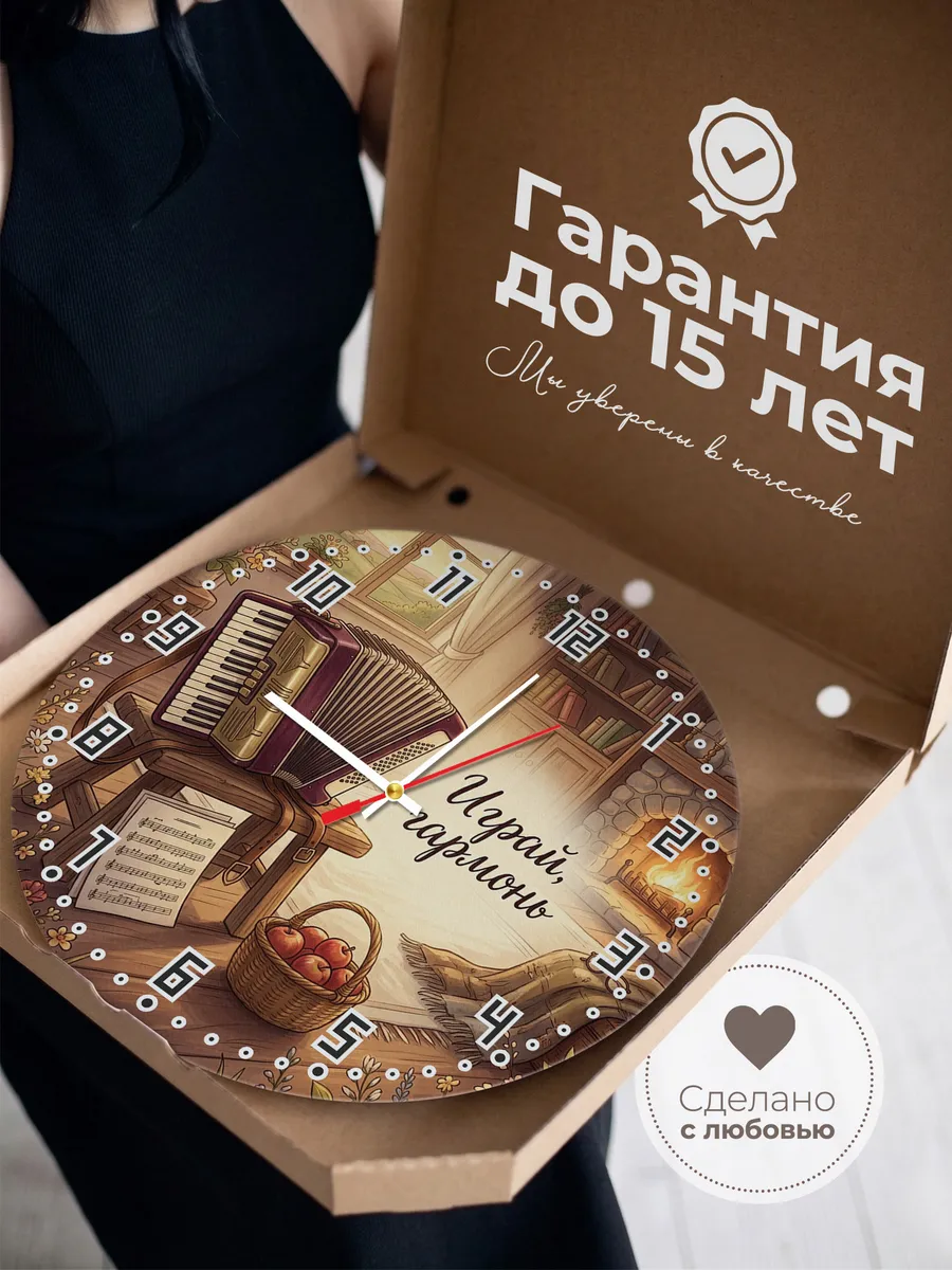 Часы настенные бесшумные Аккордеон музыка 33 см — фото 3