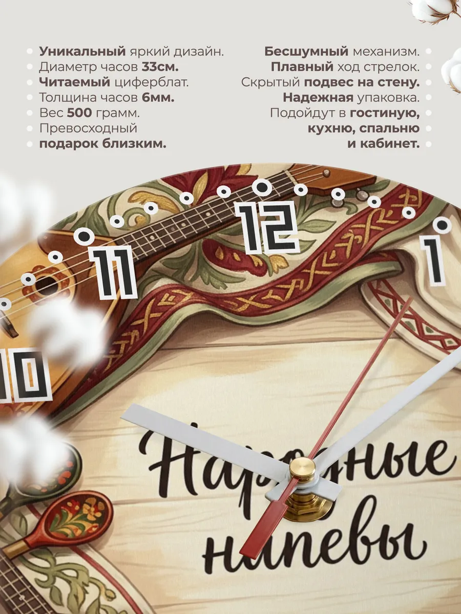 Часы настенные бесшумные Фолк инструменты 33 см — фото 11