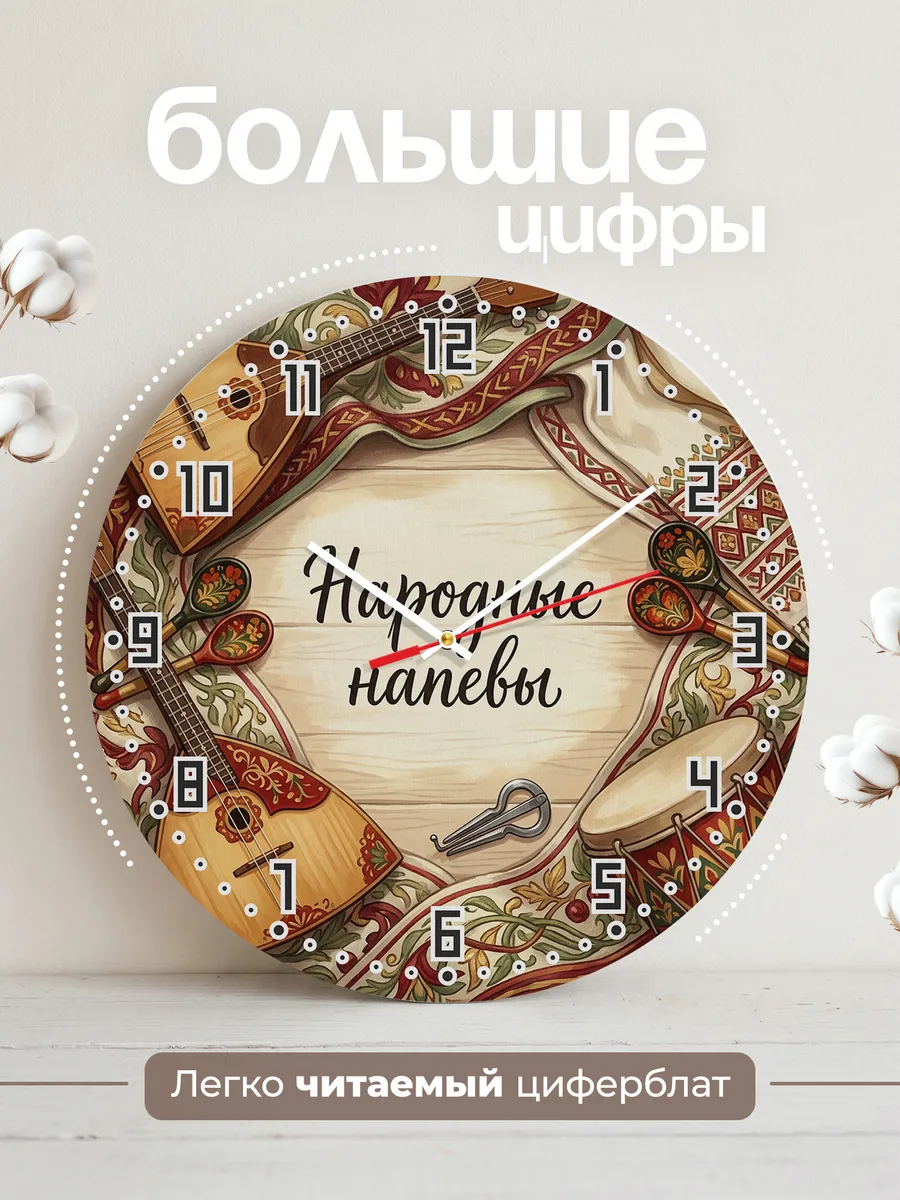 Часы настенные бесшумные Фолк инструменты 33 см — фото 2
