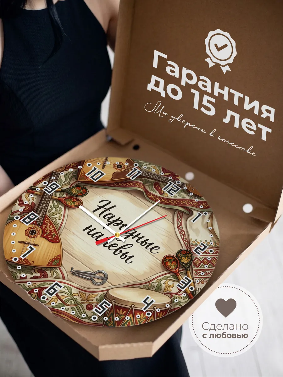 Часы настенные бесшумные Фолк инструменты 33 см — фото 3