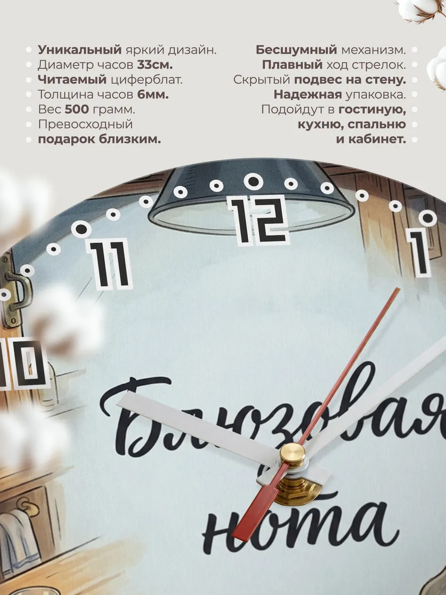 Часы настенные бесшумные Блюз гармоника 33 см — фото 11