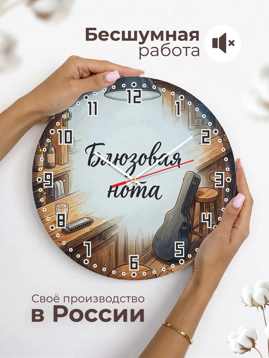 Часы настенные бесшумные Блюз гармоника 33 см — фото 6