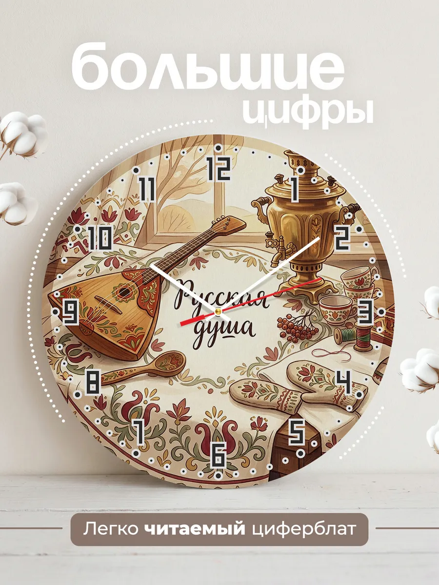 Часы настенные бесшумные Балалайка 33 см — фото 2