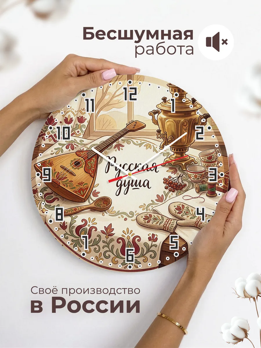Часы настенные бесшумные Балалайка 33 см — фото 6
