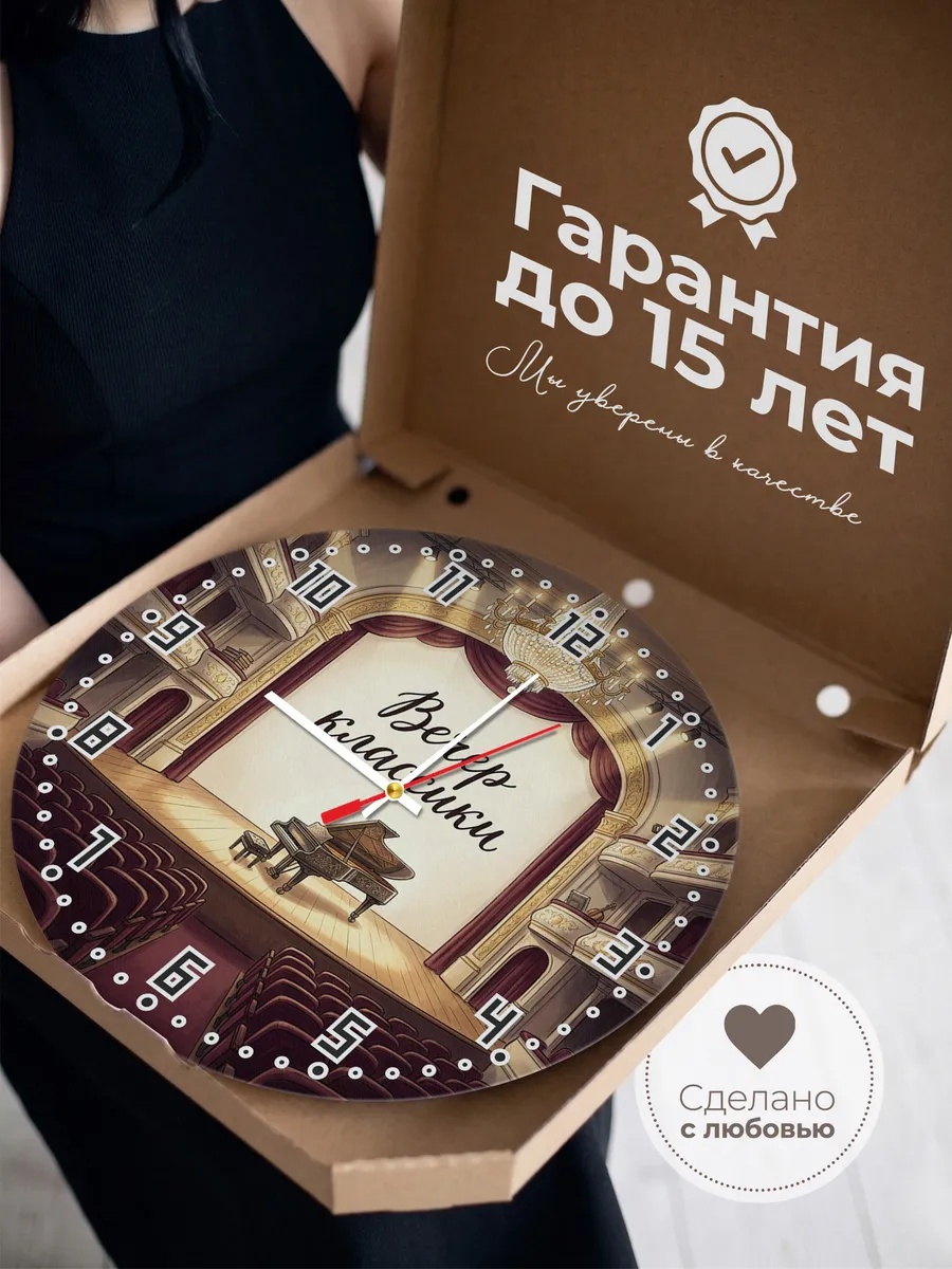 Часы настенные бесшумные Классика концерт 33 см — фото 3