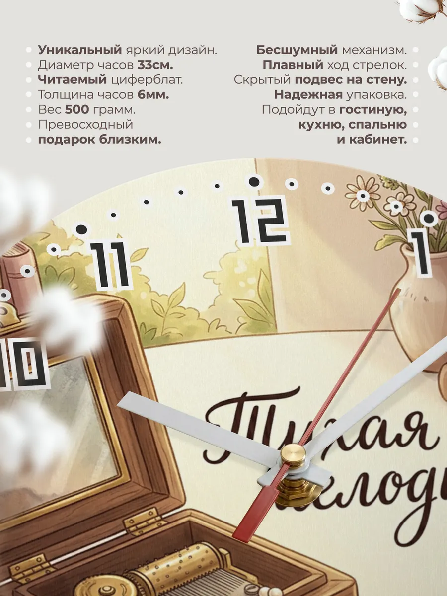 Часы настенные бесшумные Музыкальная шкатулка 33 см — фото 11