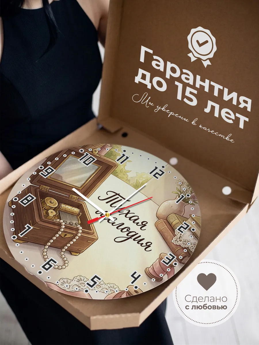 Часы настенные бесшумные Музыкальная шкатулка 33 см — фото 3