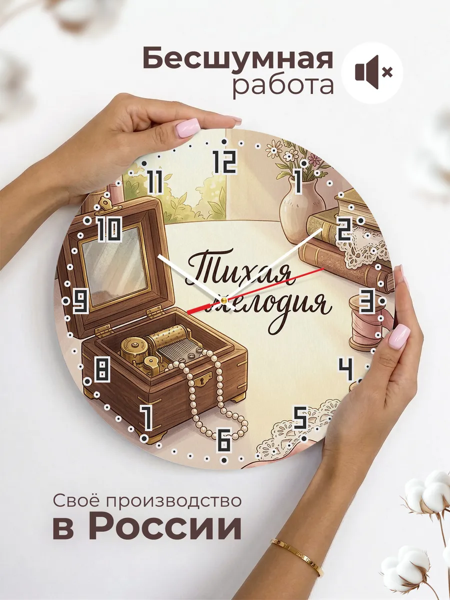 Часы настенные бесшумные Музыкальная шкатулка 33 см — фото 6