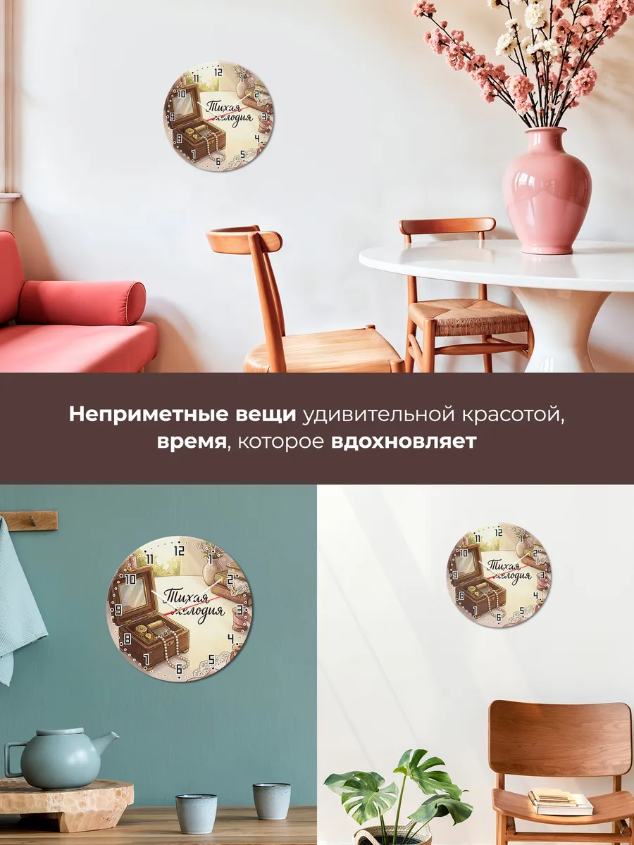 Часы настенные бесшумные Музыкальная шкатулка 33 см — фото 7