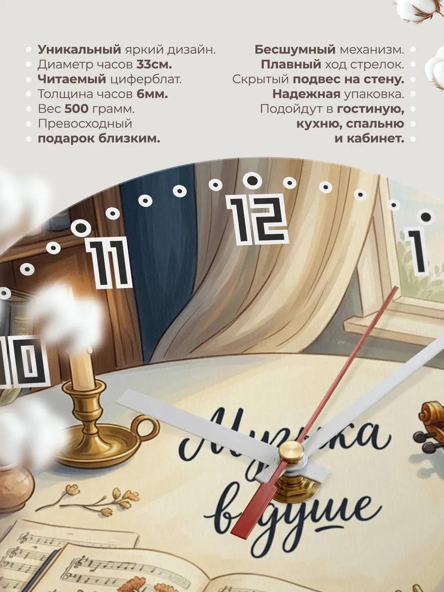 Часы настенные бесшумные Музыка в душе скрипка 33 см — фото 11