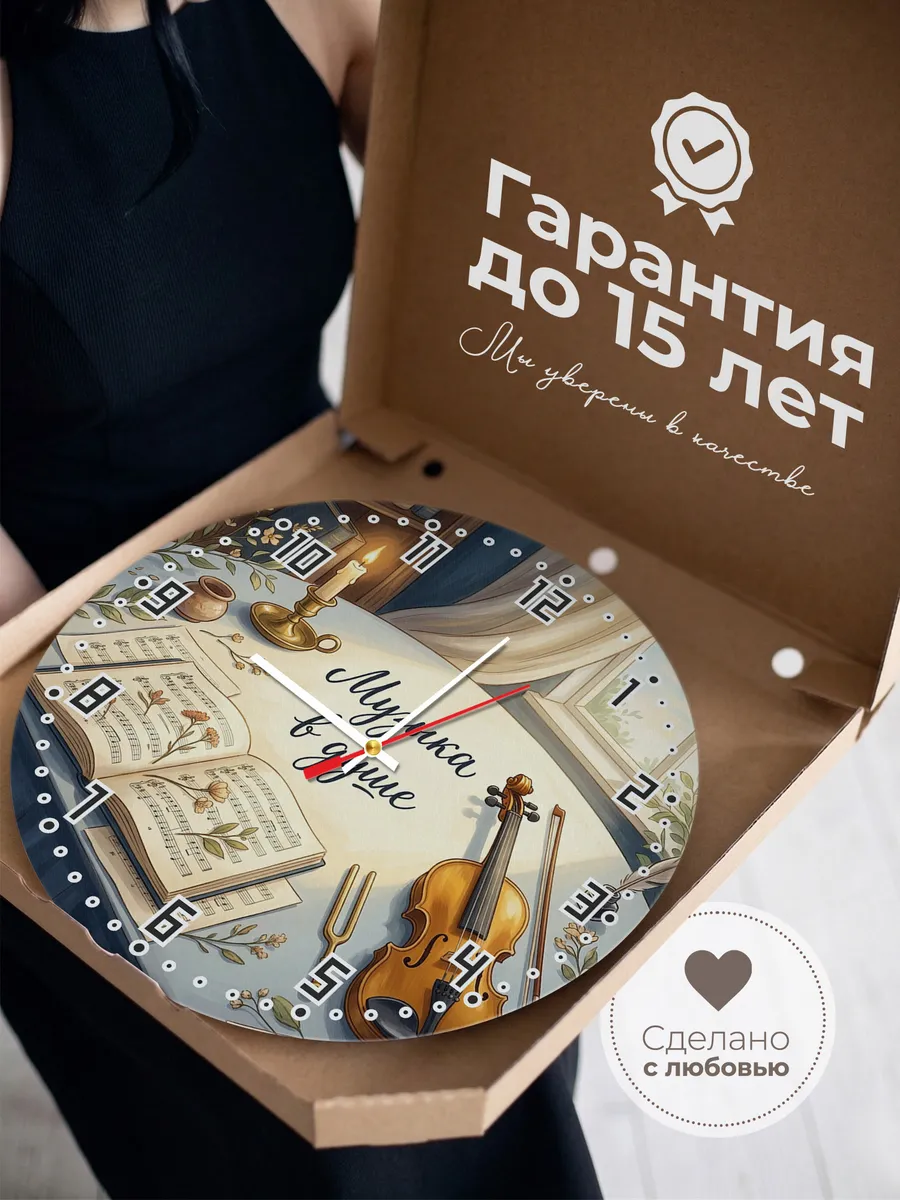 Часы настенные бесшумные Музыка в душе скрипка 33 см — фото 3