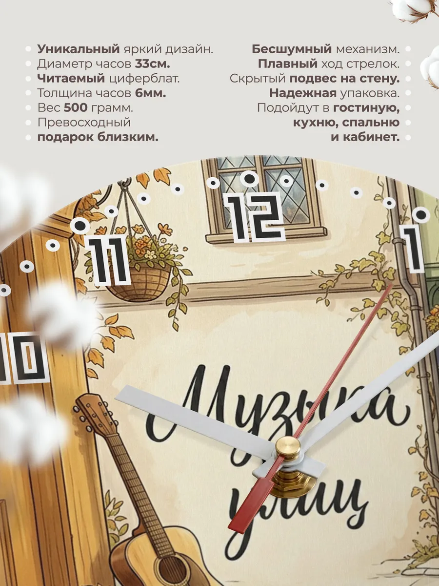 Часы настенные бесшумные Уличный музыкант 33 см — фото 11