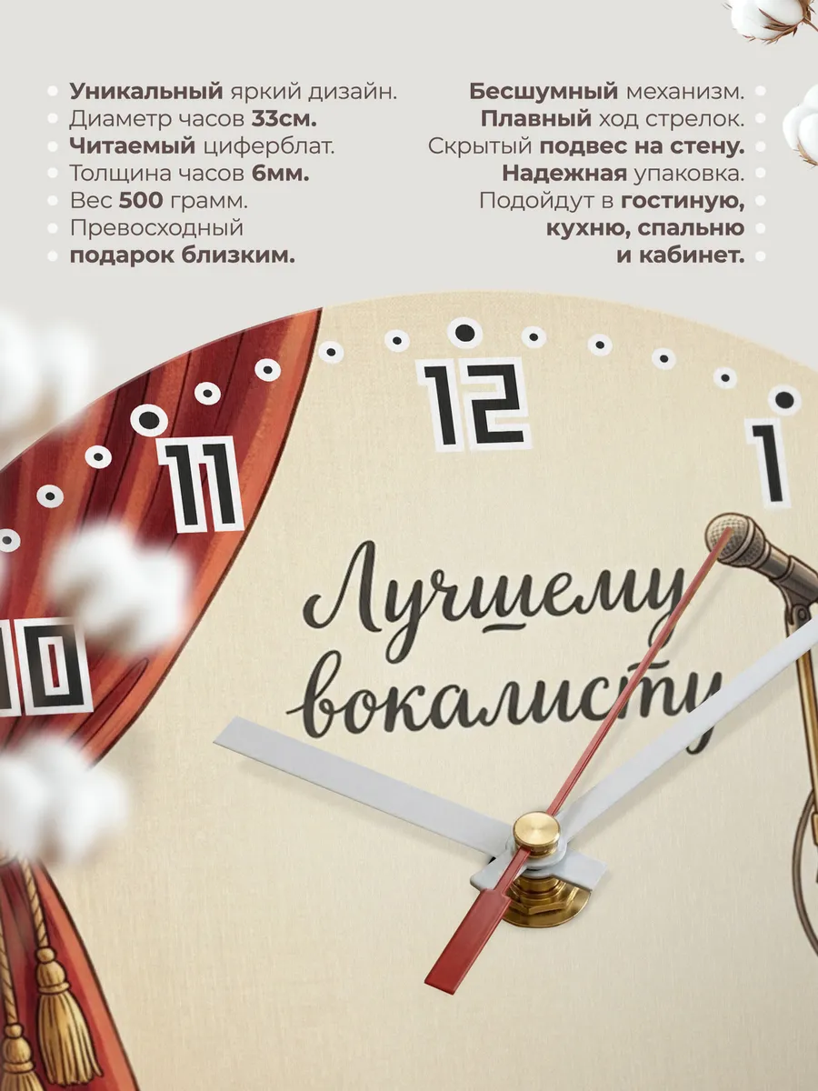 Часы настенные бесшумные Лучшему вокалисту микрофон 33 см — фото 11