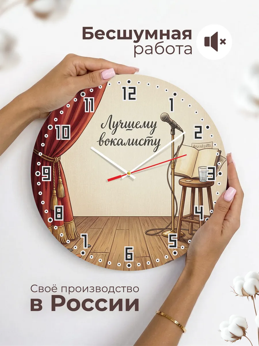 Часы настенные бесшумные Лучшему вокалисту микрофон 33 см — фото 6