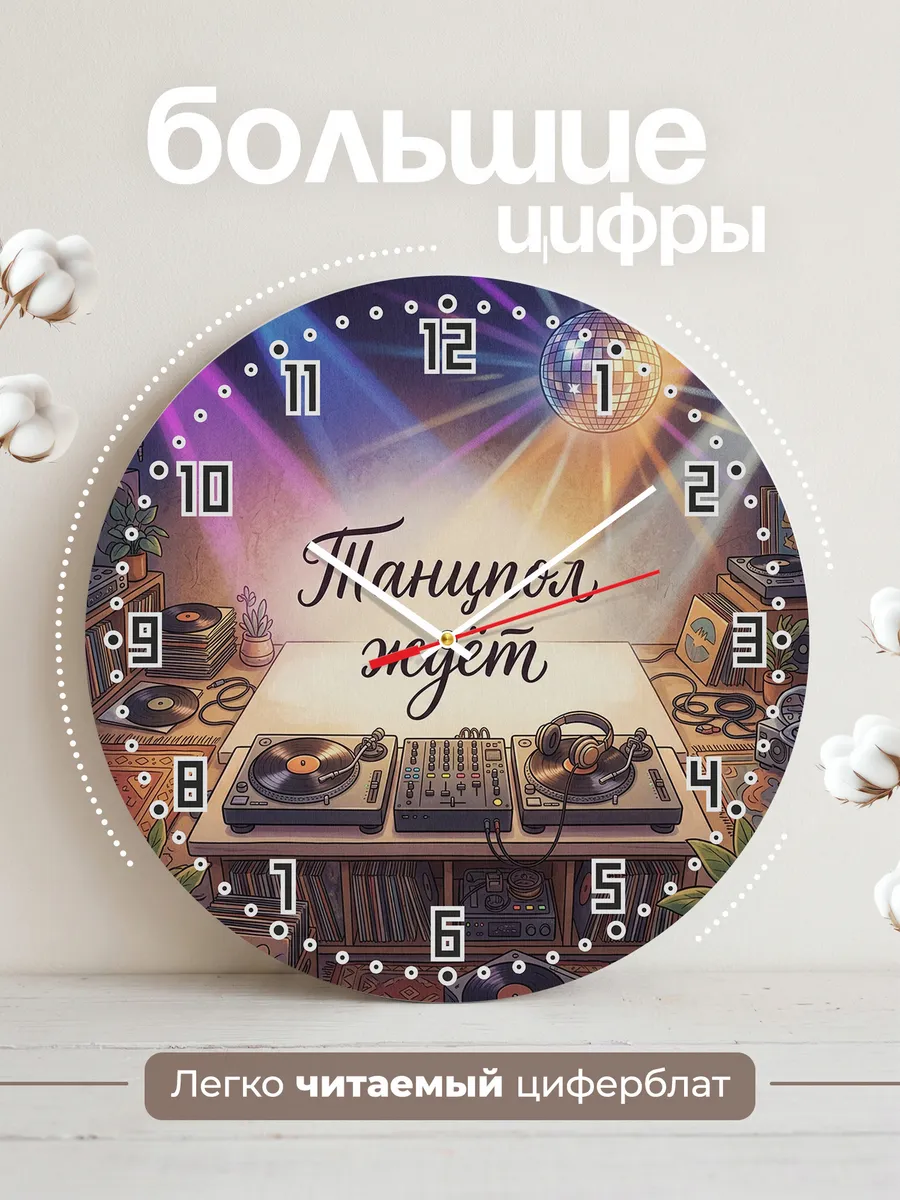 Часы настенные бесшумные Диджей пульт 33 см — фото 2