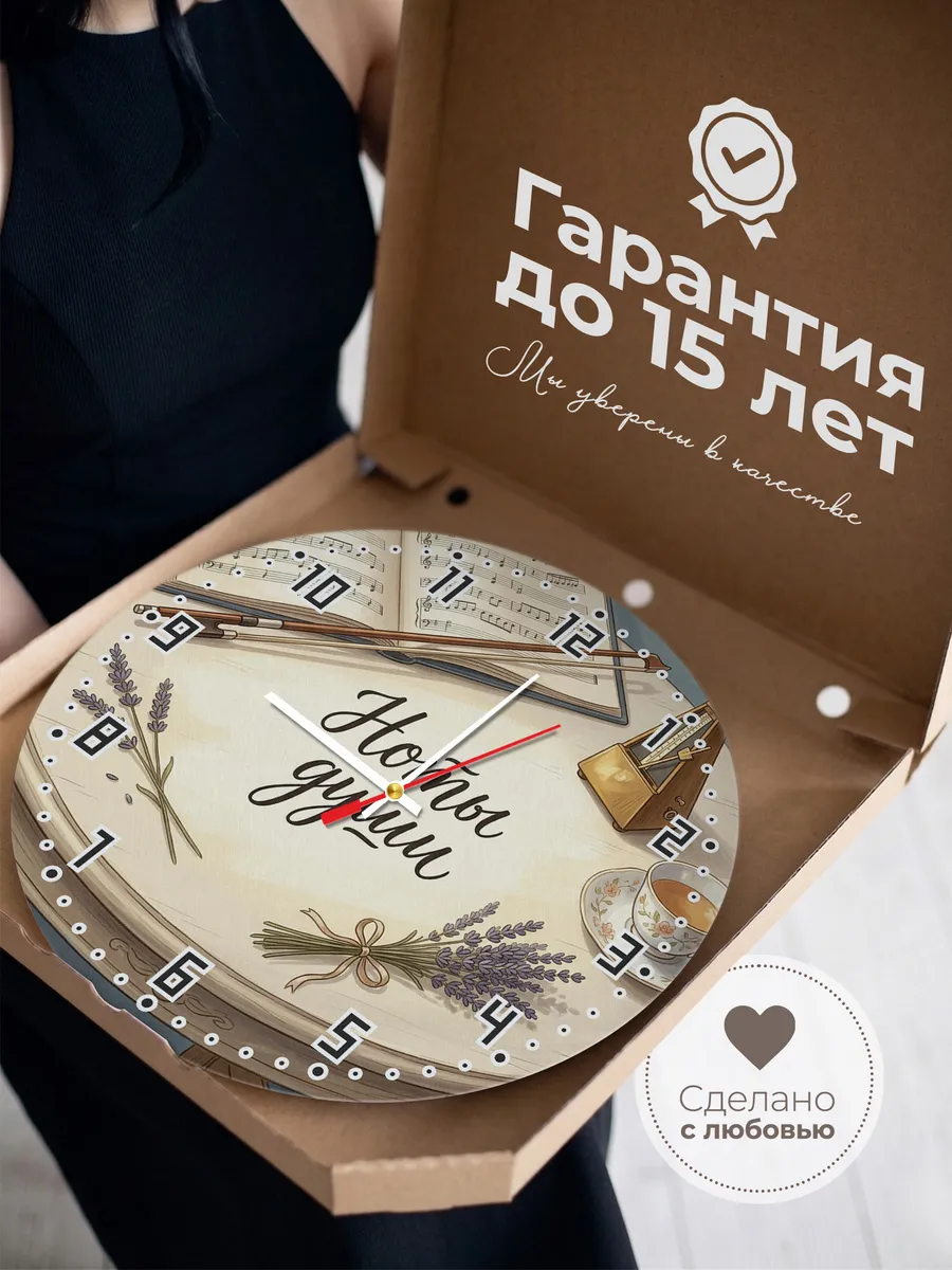 Часы настенные бесшумные Ноты души партитура 33 см — фото 3