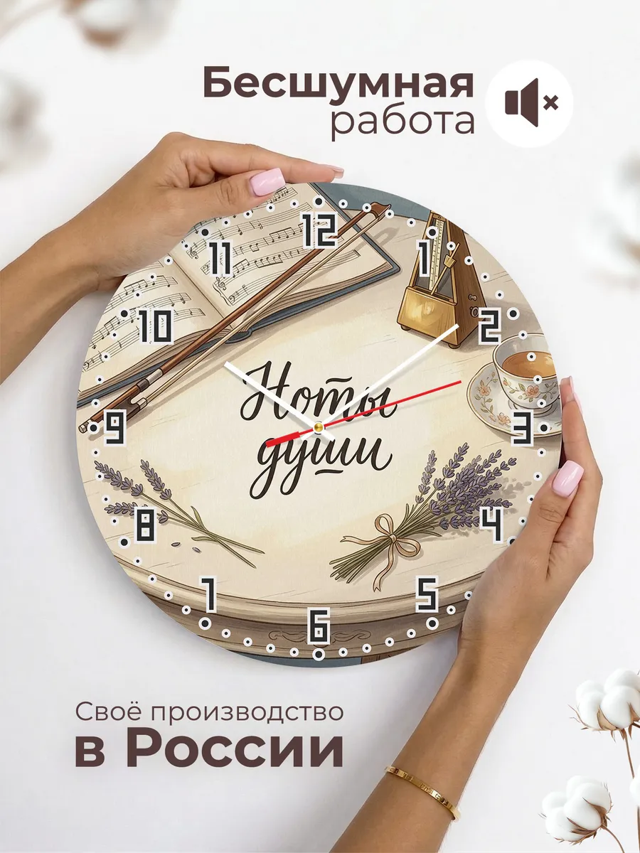 Часы настенные бесшумные Ноты души партитура 33 см — фото 6