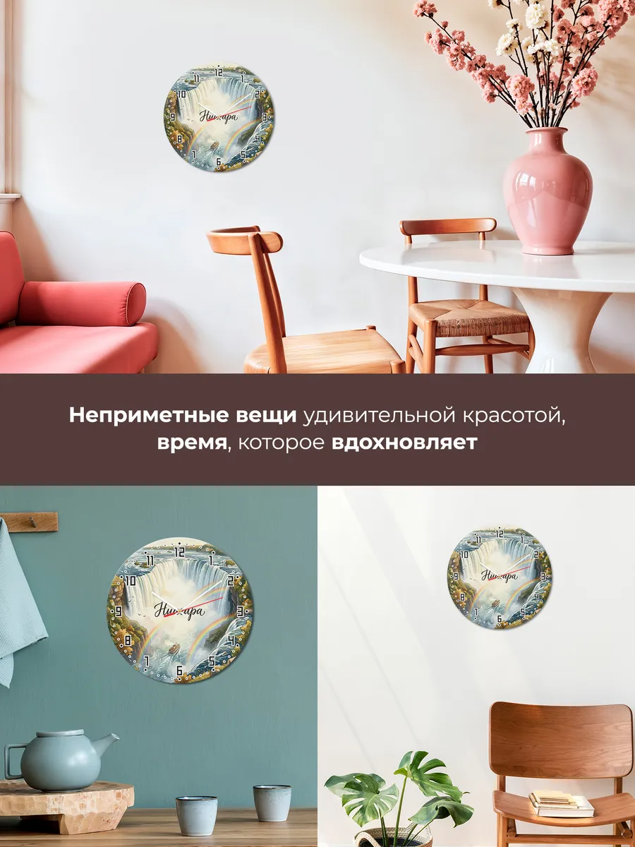 Часы настенные бесшумные Ниагара 33 см — фото 7