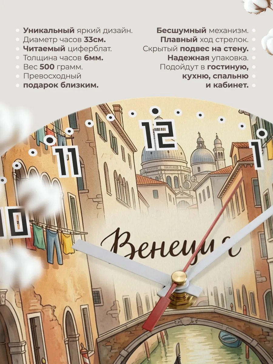 Часы настенные бесшумные Венеция 33 см — фото 11