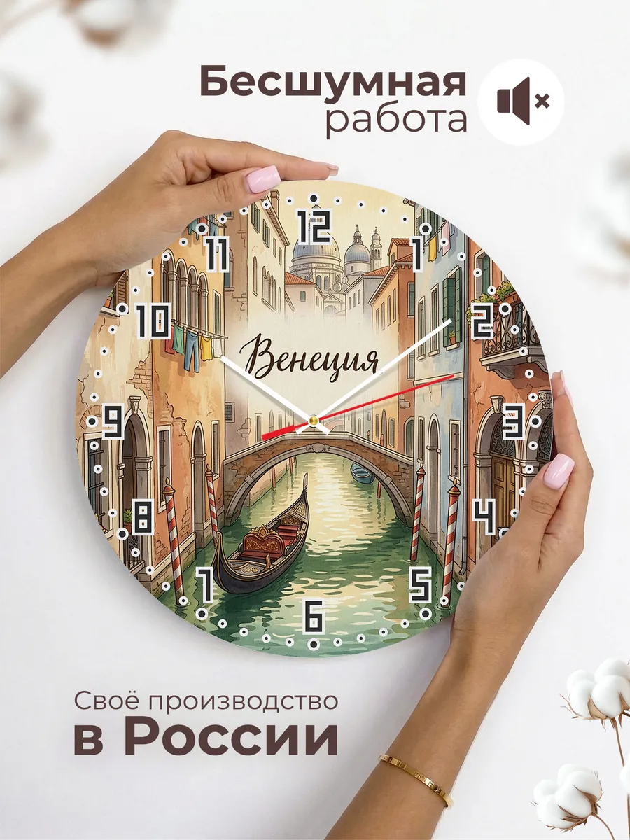 Часы настенные бесшумные Венеция 33 см — фото 6
