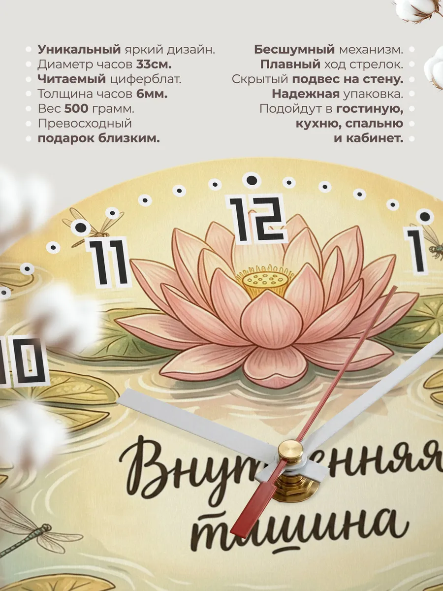 Часы настенные бесшумные Лотос и медитация 33 см — фото 11