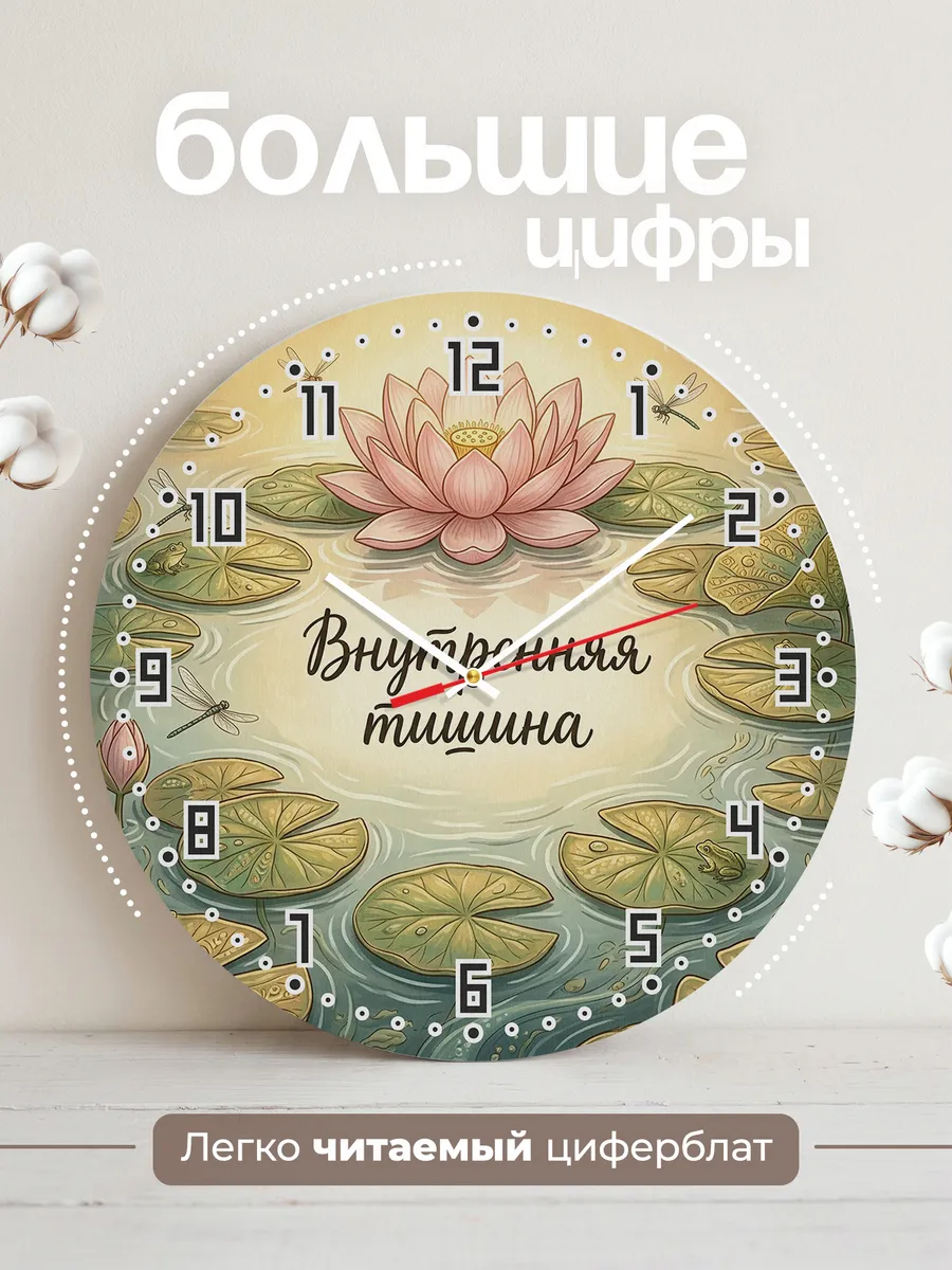 Часы настенные бесшумные Лотос и медитация 33 см — фото 2