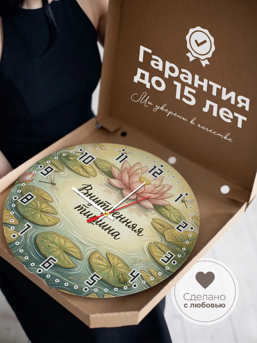 Часы настенные бесшумные Лотос и медитация 33 см — фото 3