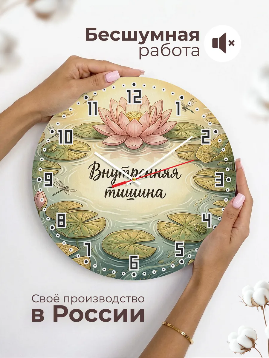Часы настенные бесшумные Лотос и медитация 33 см — фото 6