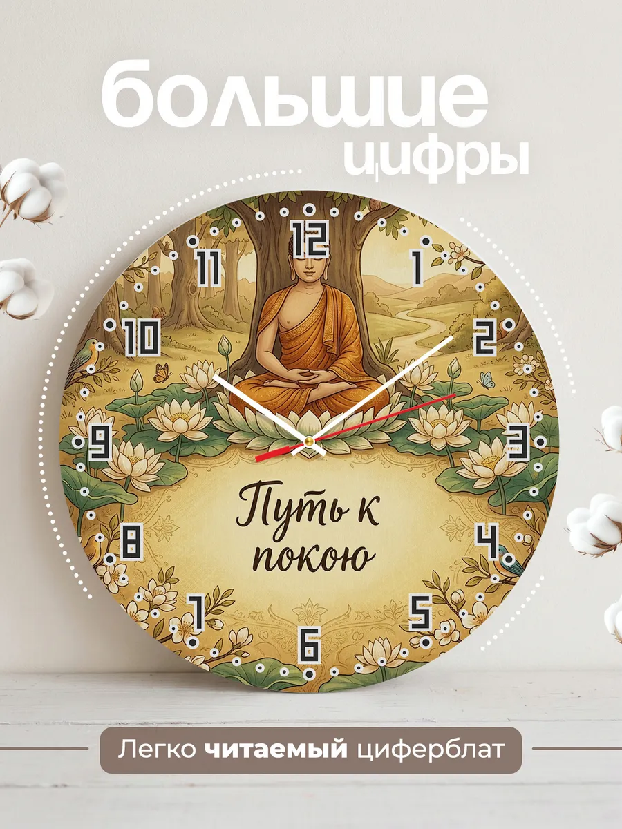 Часы настенные бесшумные Будда в медитации 33 см — фото 2