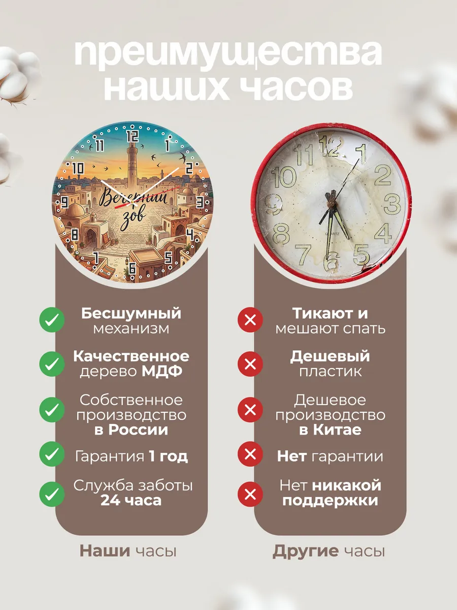 Часы настенные бесшумные Минарет на закате 33 см — фото 10