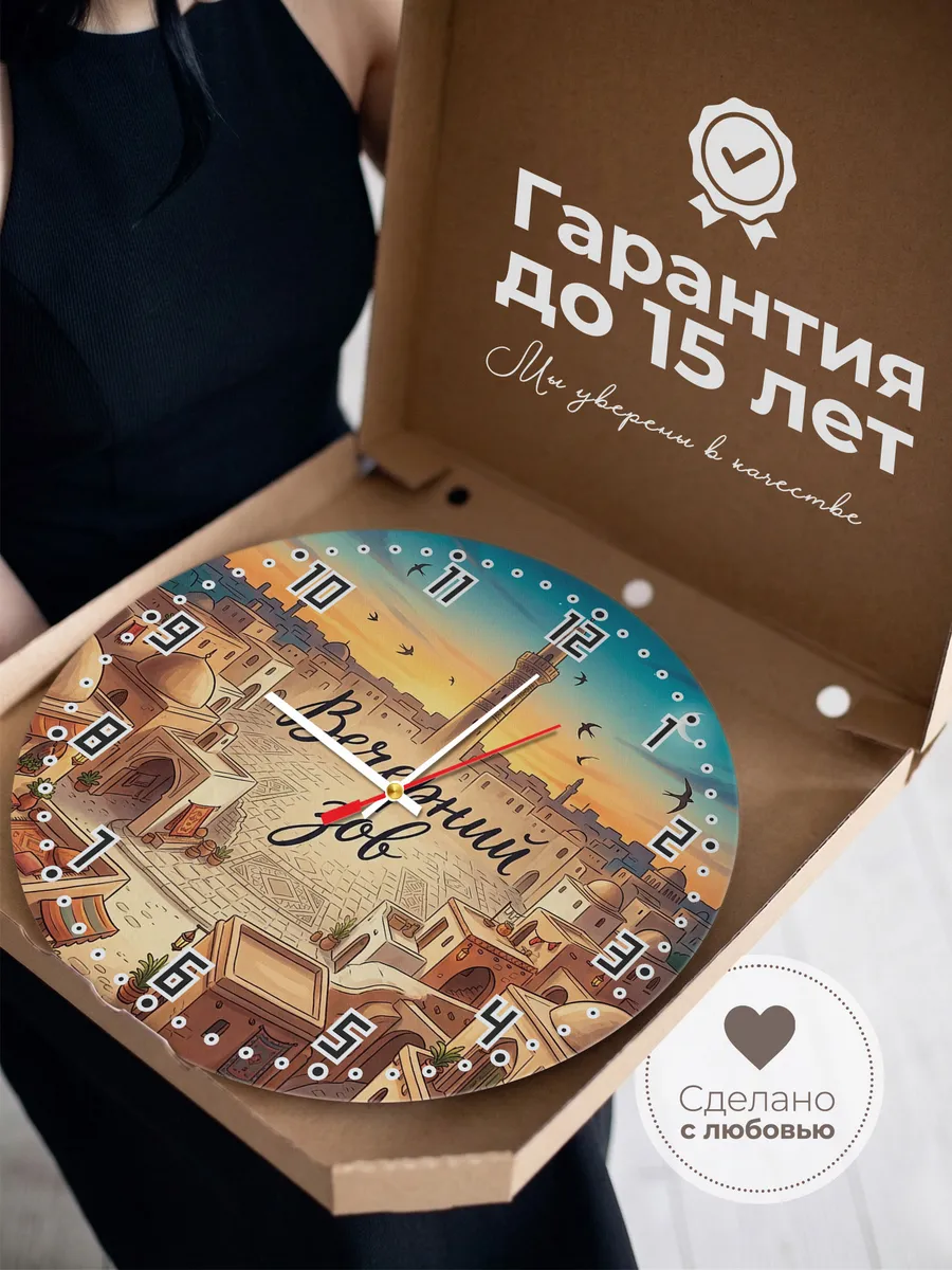 Часы настенные бесшумные Минарет на закате 33 см — фото 3