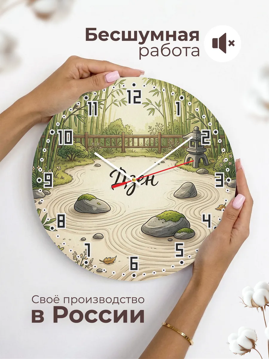 Часы настенные бесшумные Бамбук и дзен 33 см — фото 6