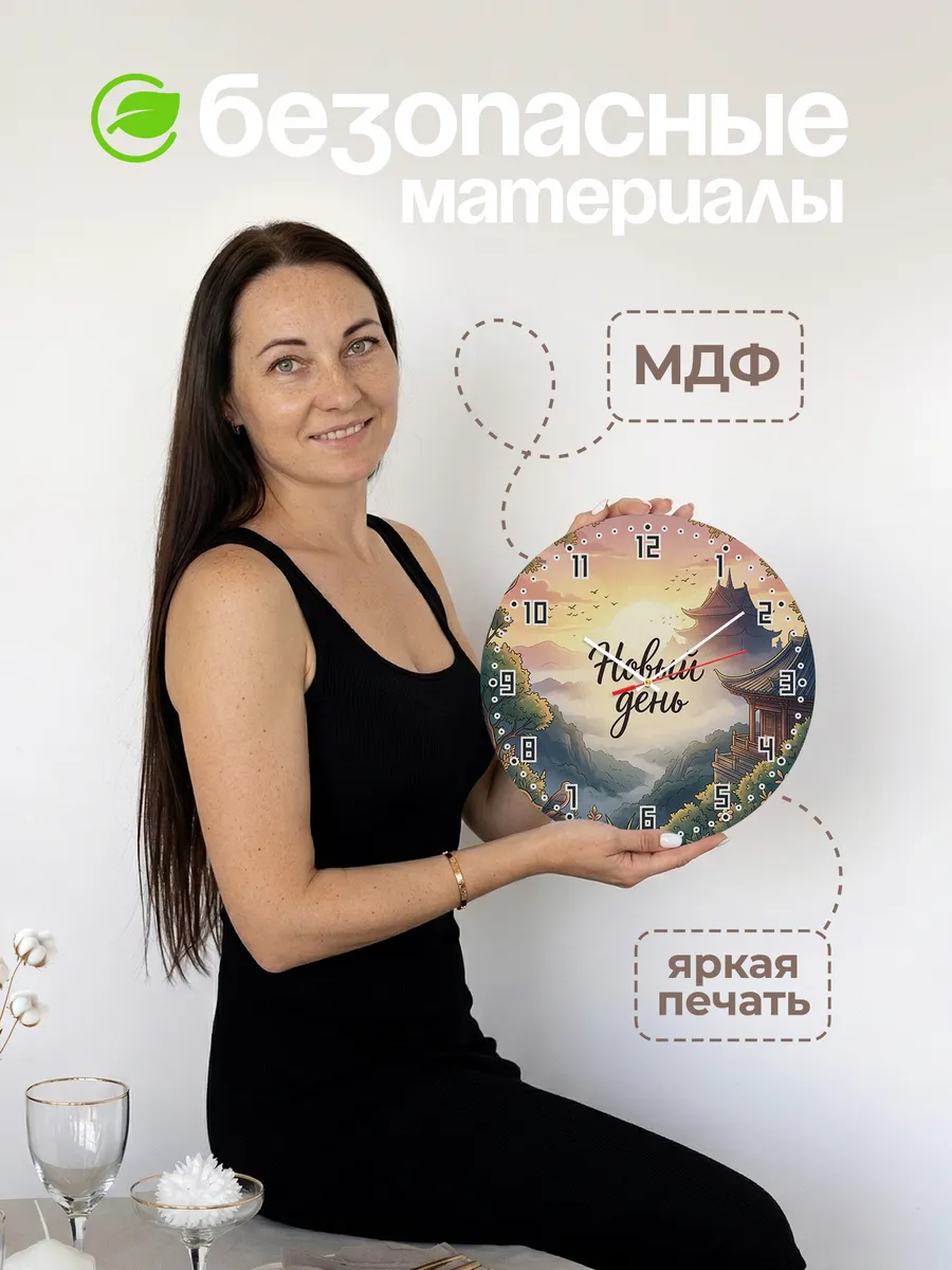Часы настенные бесшумные Восход над храмом 33 см — фото 4