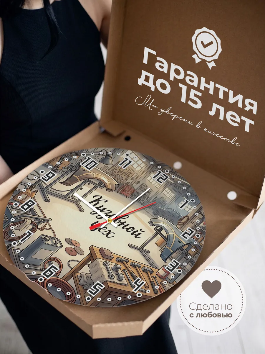 Часы настенные бесшумные Кузовной цех рихтовка 33 см — фото 3