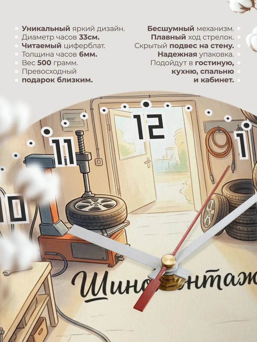 Часы настенные бесшумные Шиномонтаж станок колесо 33 см — фото 11