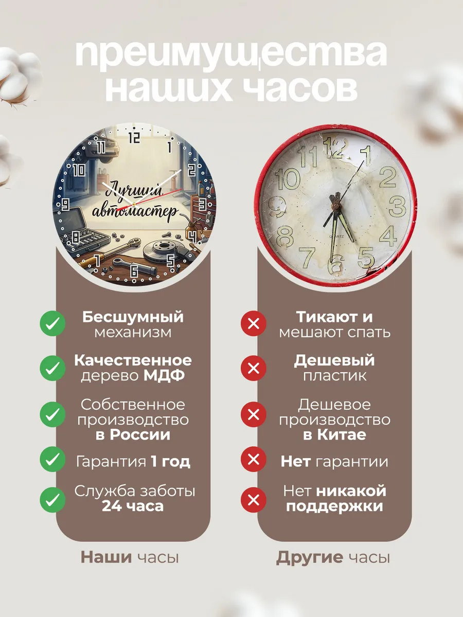 Часы настенные бесшумные Лучший автомастер ключи 33 см — фото 10