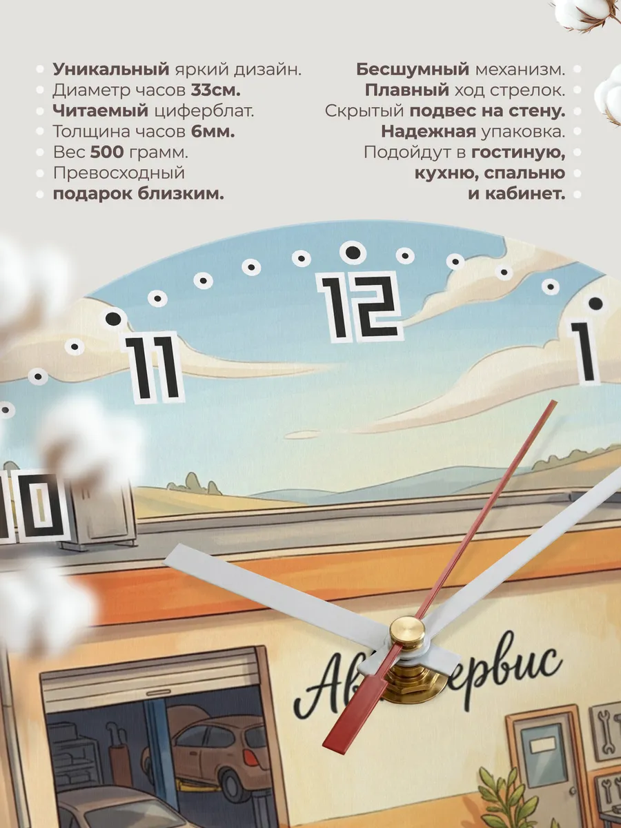 Часы настенные бесшумные Автосервис три бокса 33 см — фото 11