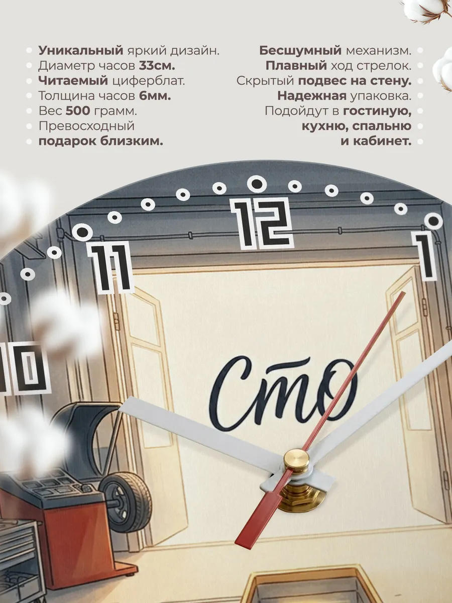 Часы настенные бесшумные СТО смотровая яма 33 см — фото 11