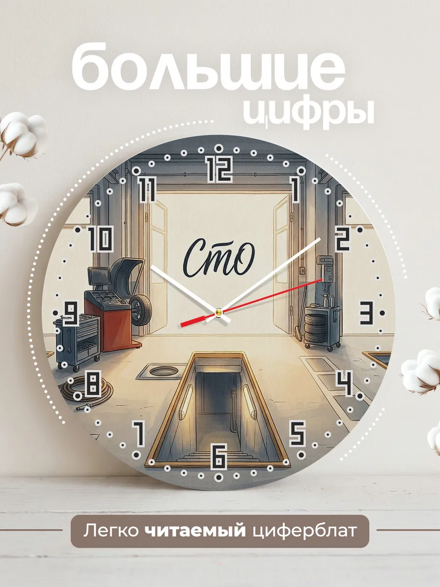 Часы настенные бесшумные СТО смотровая яма 33 см — фото 2