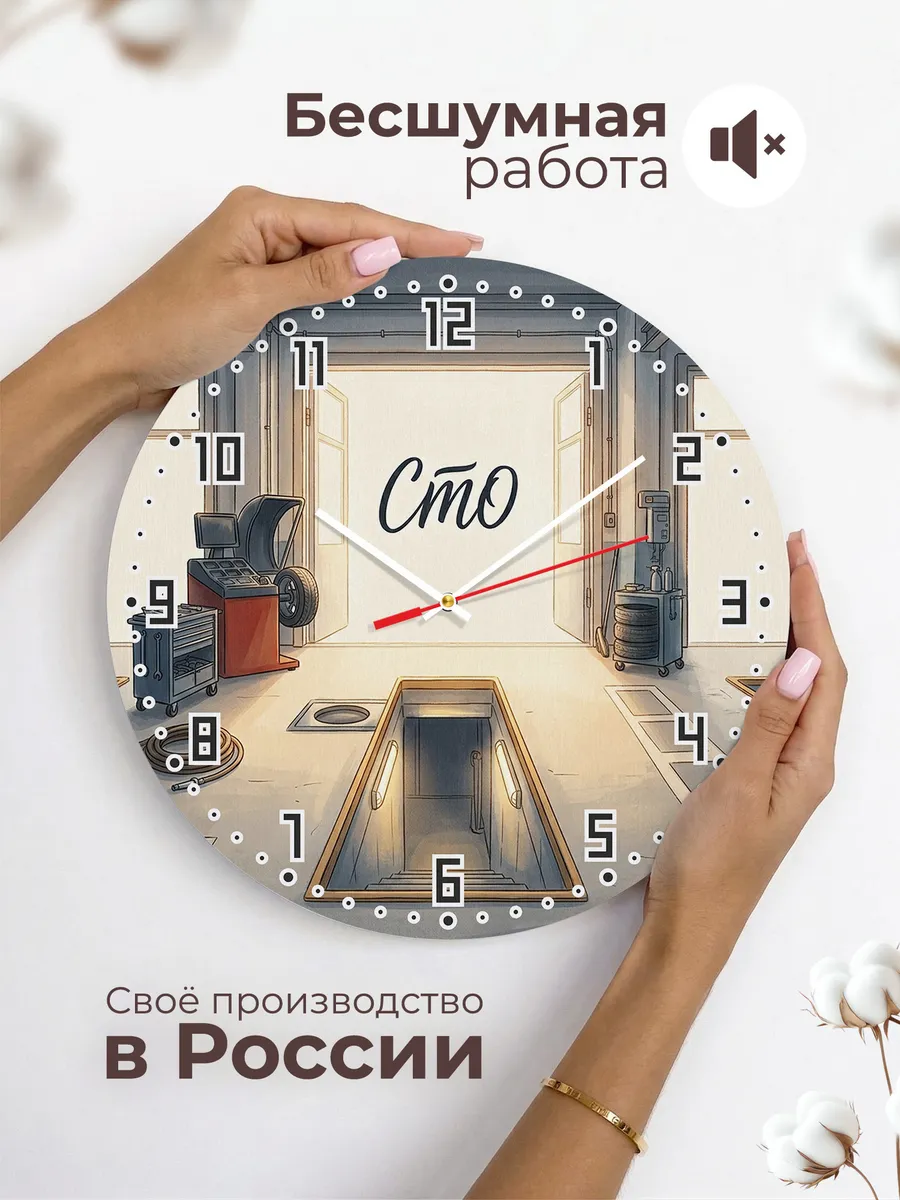 Часы настенные бесшумные СТО смотровая яма 33 см — фото 6