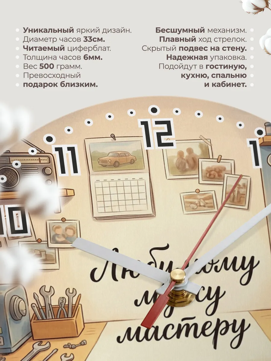 Часы настенные бесшумные Любимому мужу мастеру 33 см — фото 11