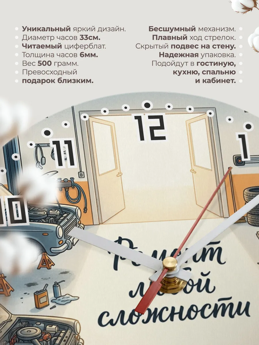 Часы настенные бесшумные Ремонт любой сложности 33 см — фото 11